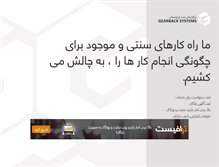 Tablet Screenshot of gearback.com